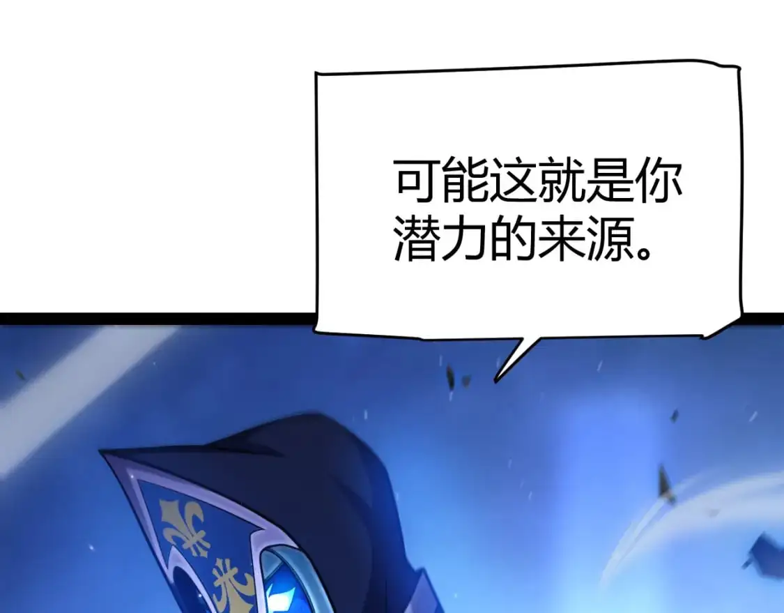 第240话 无法接受的祭品 第84页