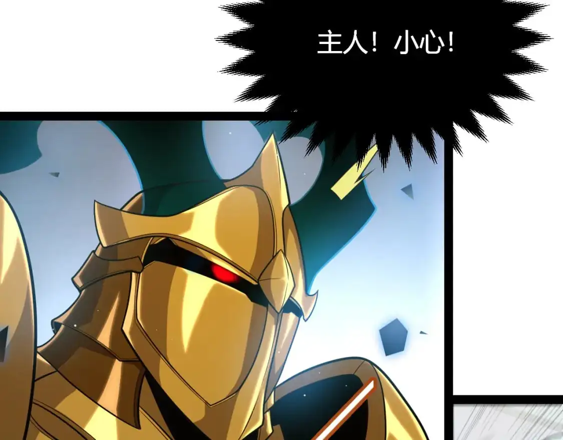 第240话 无法接受的祭品 第87页