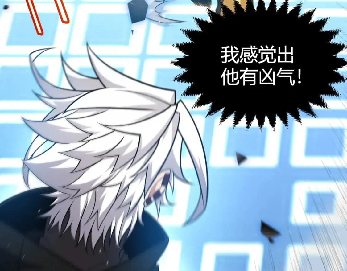 第240话 无法接受的祭品 第89页