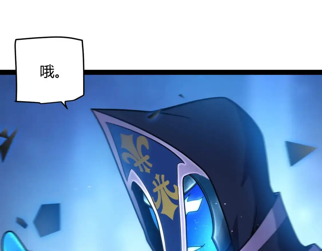 第240话 无法接受的祭品 第91页