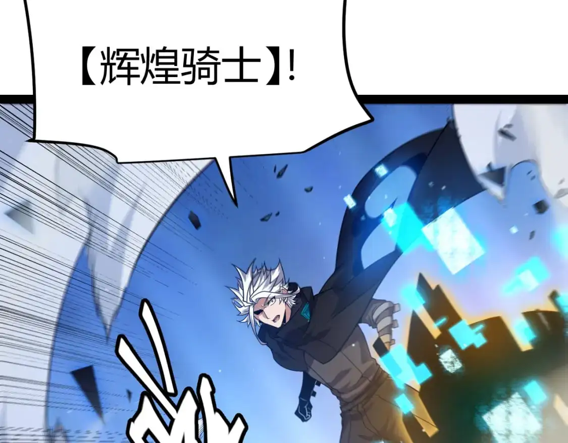 第240话 无法接受的祭品 第98页