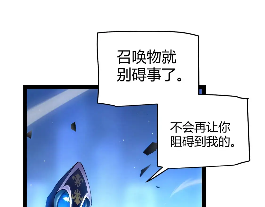 第240话 无法接受的祭品 第100页