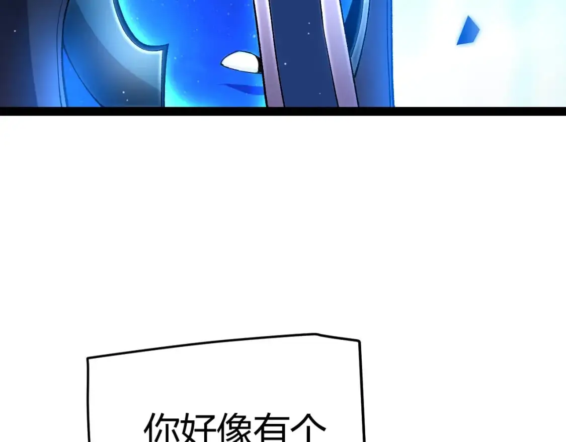 第240话 无法接受的祭品 第103页