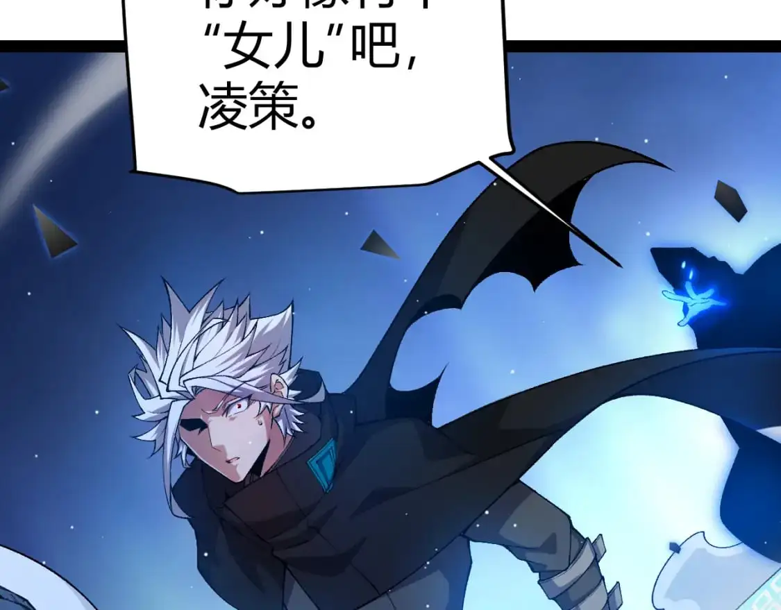 第240话 无法接受的祭品 第104页