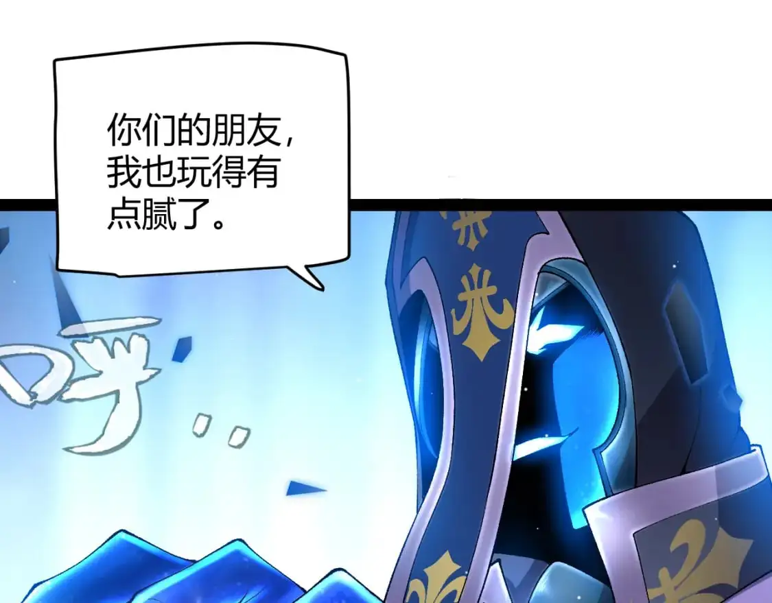 第240话 无法接受的祭品 第106页