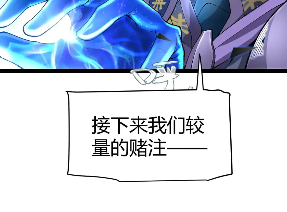 第240话 无法接受的祭品 第107页