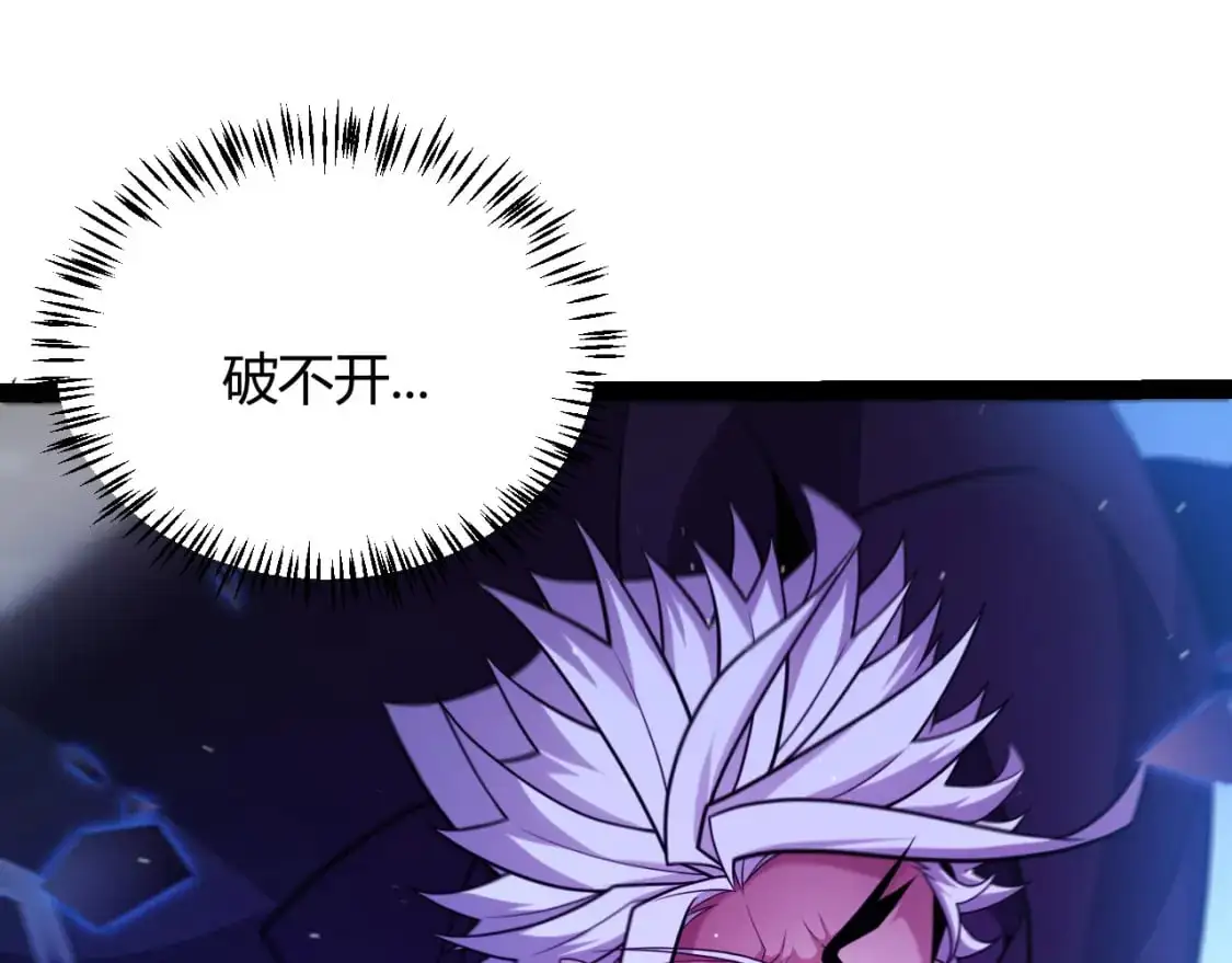 第240话 无法接受的祭品 第121页
