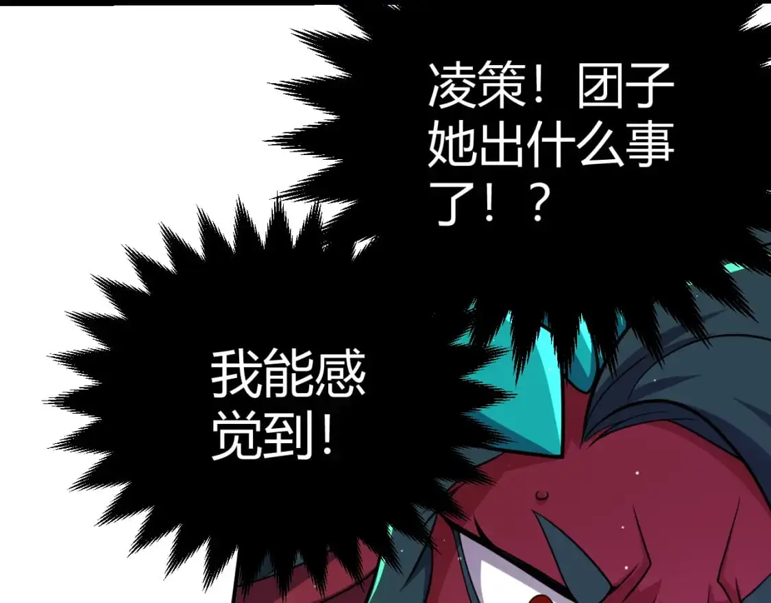 第240话 无法接受的祭品 第123页