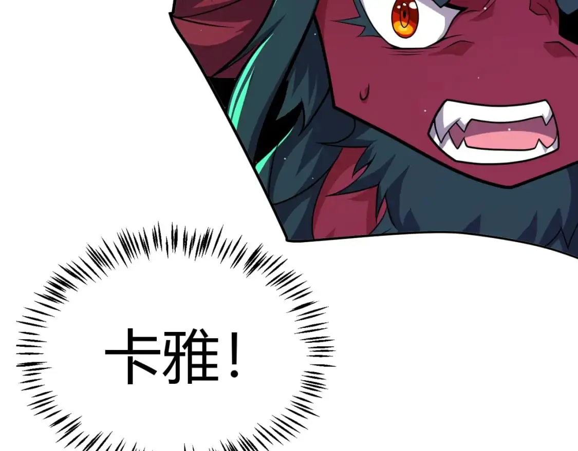 第240话 无法接受的祭品 第124页