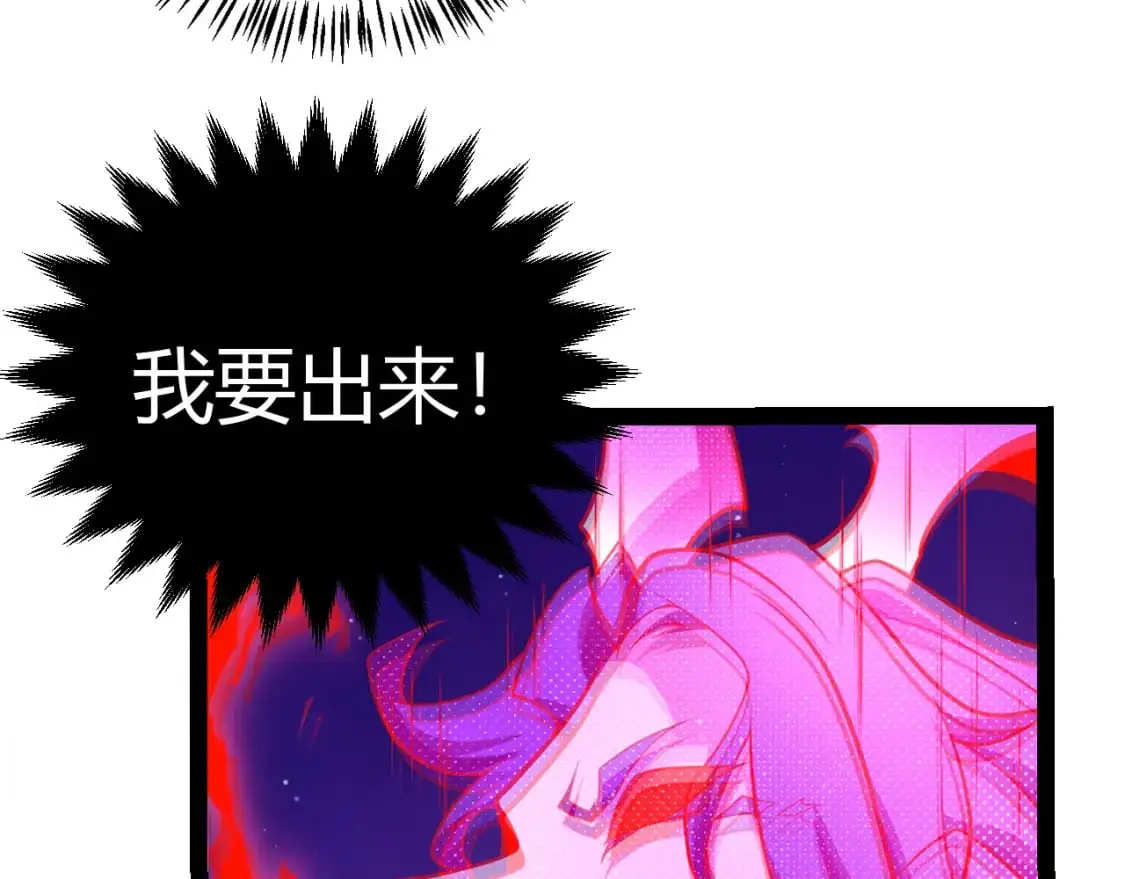 第240话 无法接受的祭品 第125页
