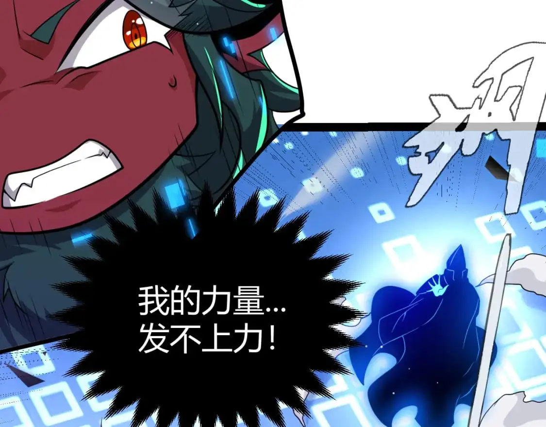 第240话 无法接受的祭品 第128页