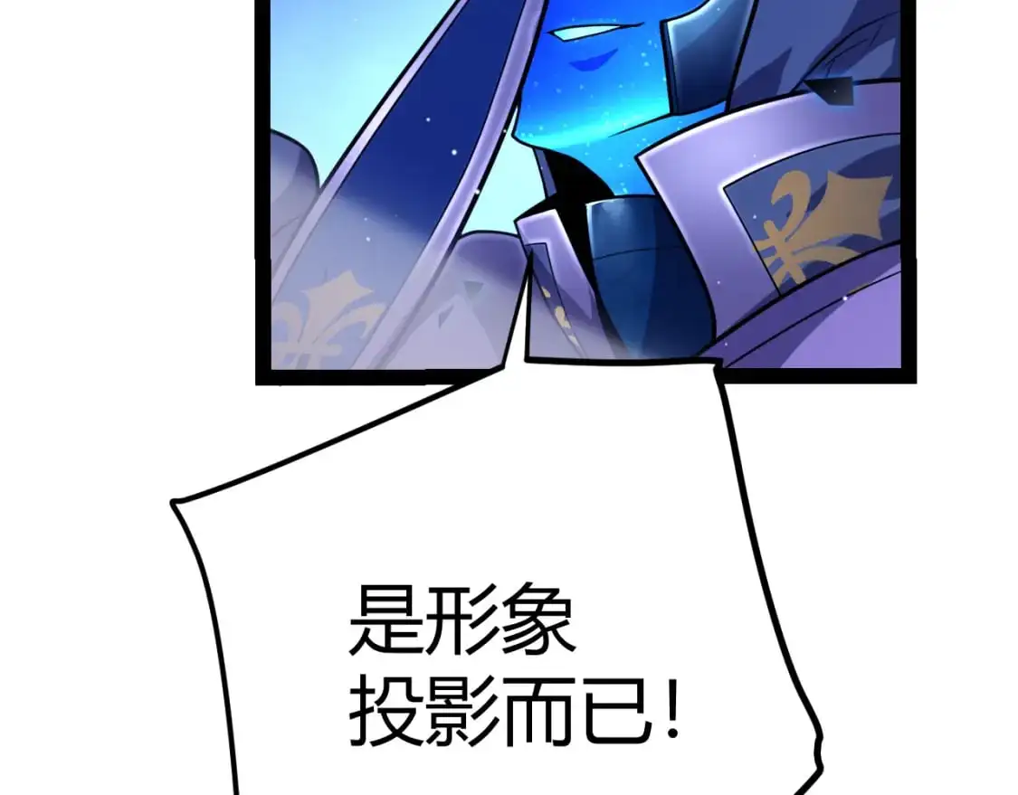 第240话 无法接受的祭品 第131页