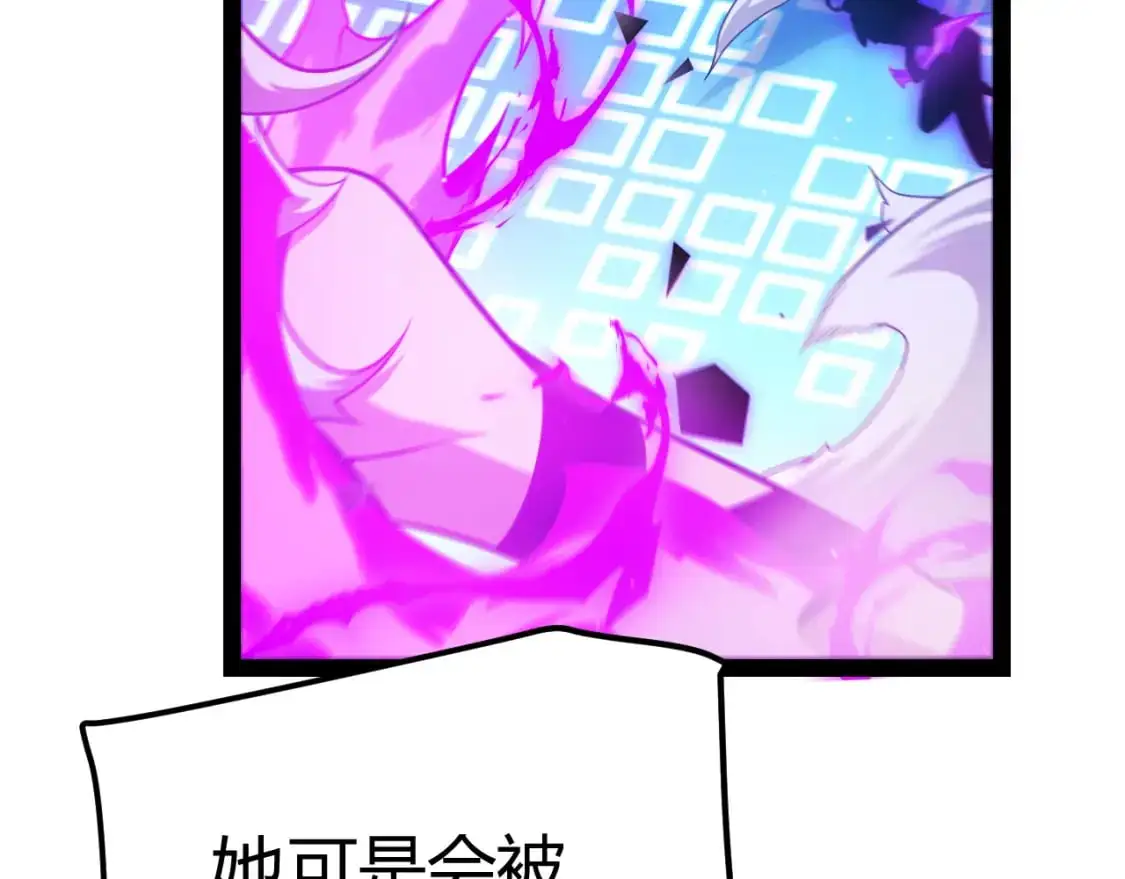 第240话 无法接受的祭品 第137页