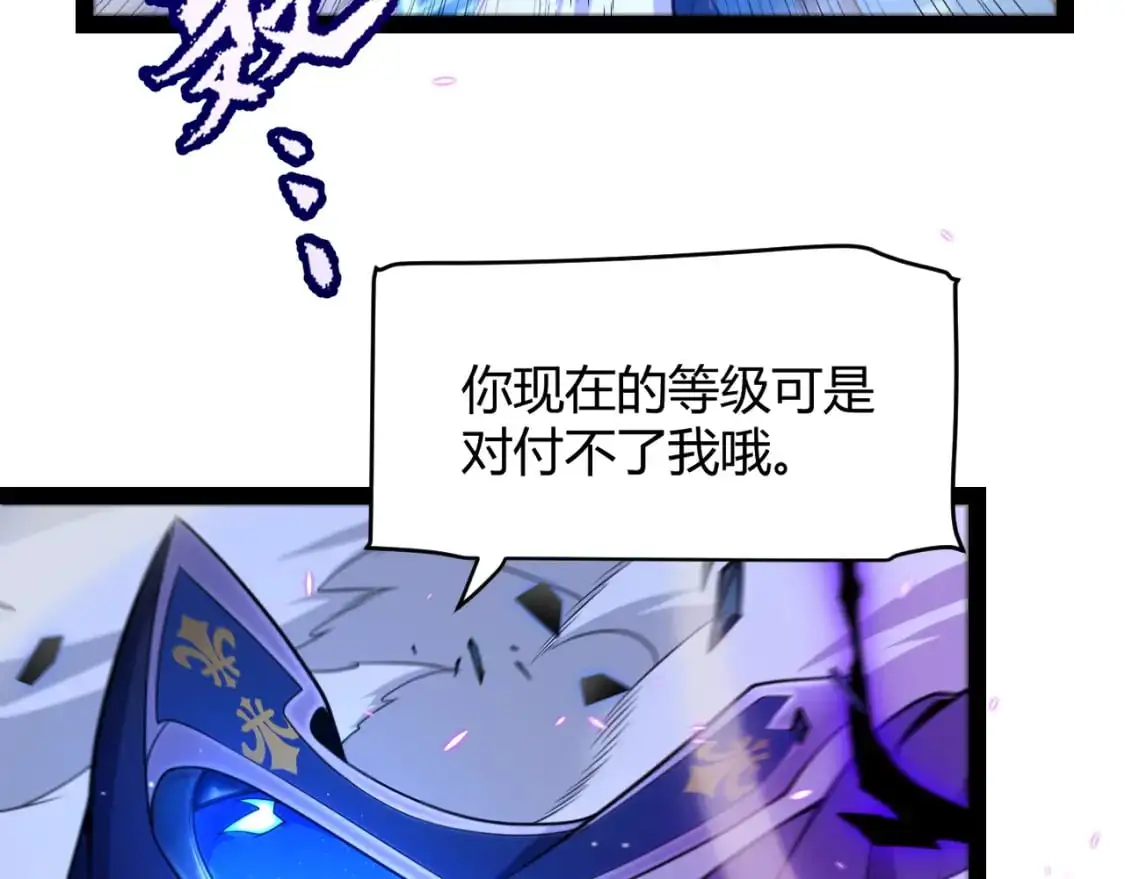 第240话 无法接受的祭品 第147页
