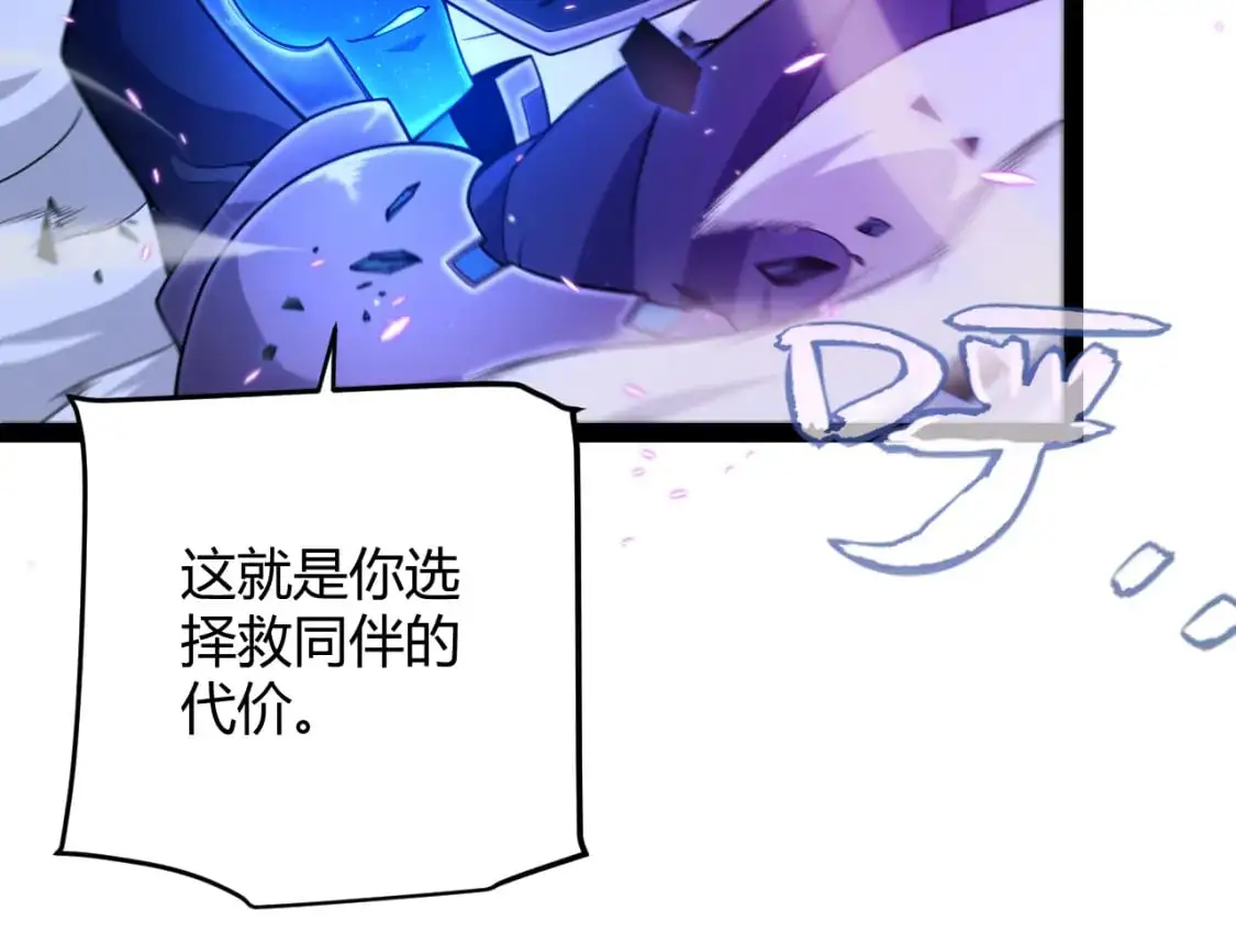 第240话 无法接受的祭品 第148页