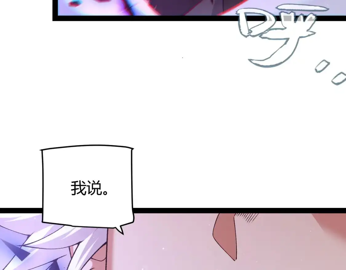 第240话 无法接受的祭品 第150页