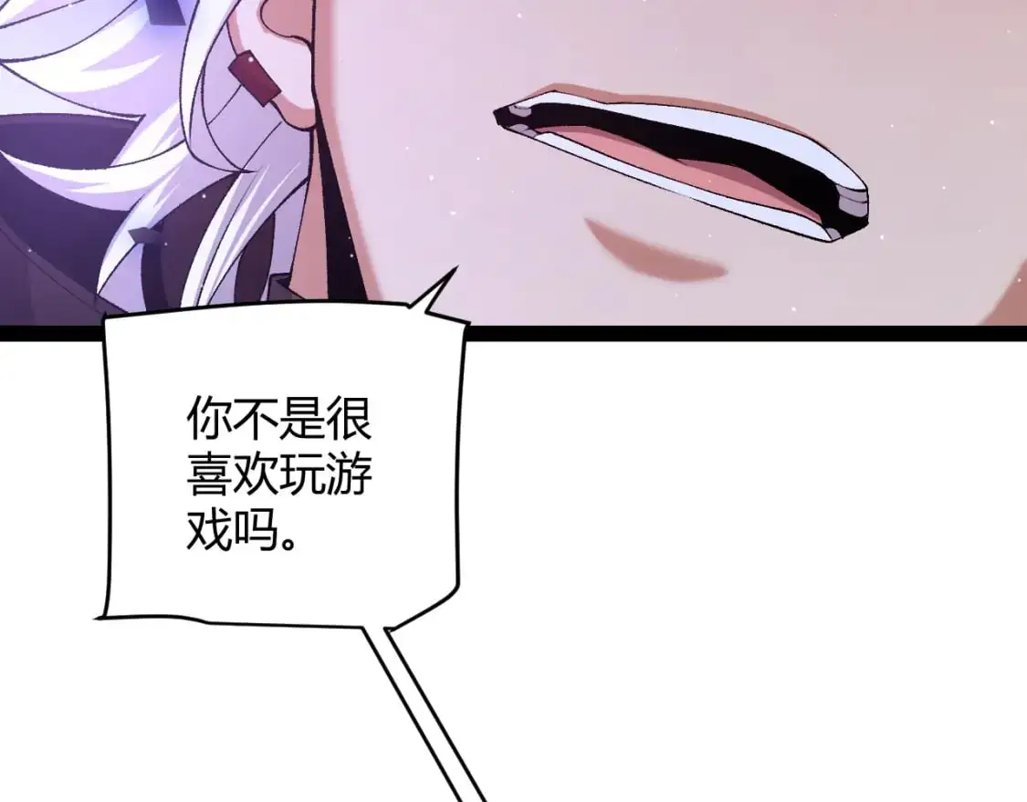 第240话 无法接受的祭品 第151页