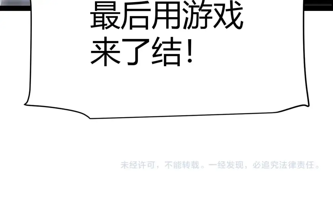 第240话 无法接受的祭品 第158页