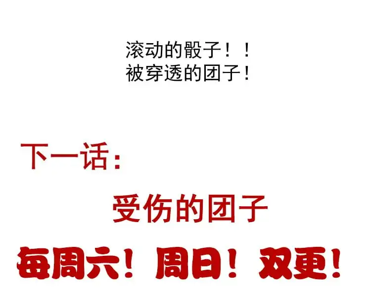第240话 无法接受的祭品 第160页