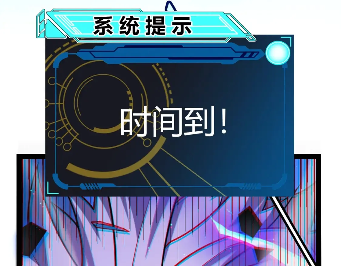 第239话 最后的游戏开始！ 第14页