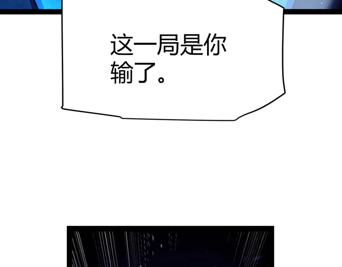 第239话 最后的游戏开始！ 第22页
