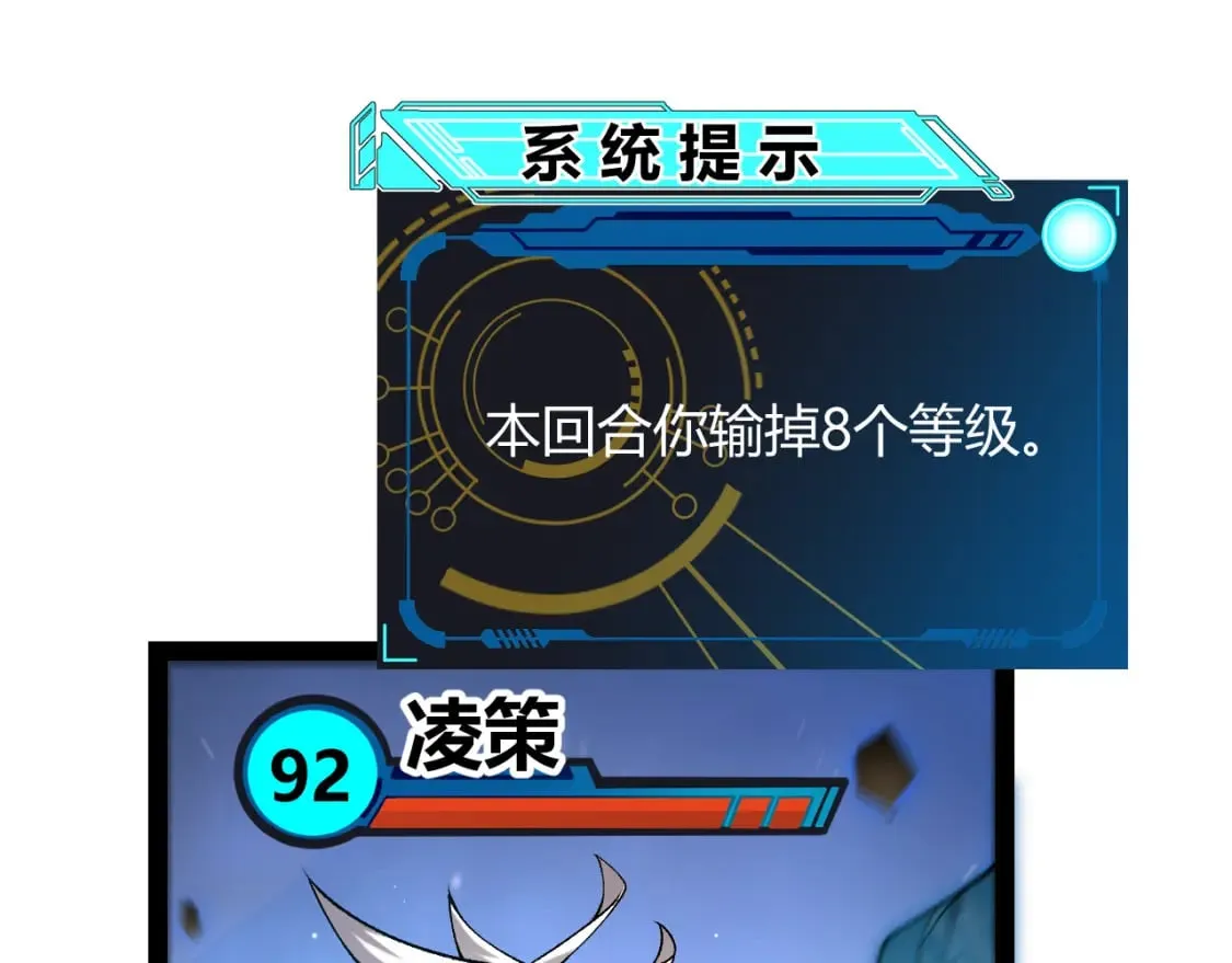 第239话 最后的游戏开始！ 第35页