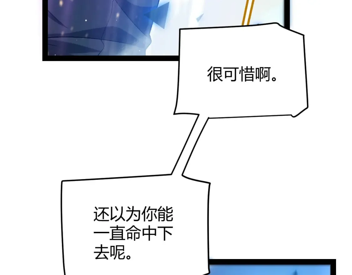 第239话 最后的游戏开始！ 第37页