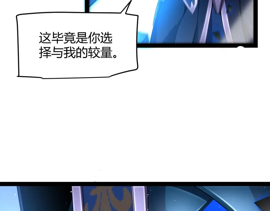第239话 最后的游戏开始！ 第39页