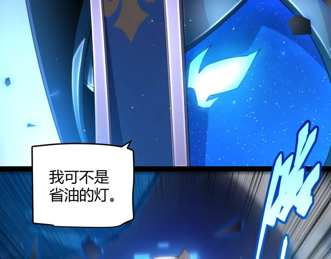 第239话 最后的游戏开始！ 第40页