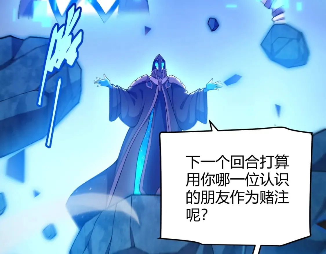 第239话 最后的游戏开始！ 第42页