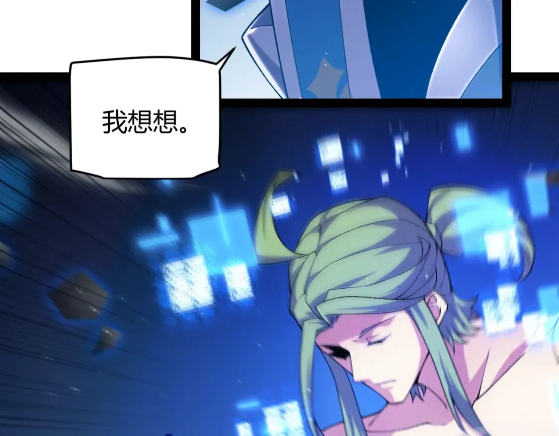 第239话 最后的游戏开始！ 第46页