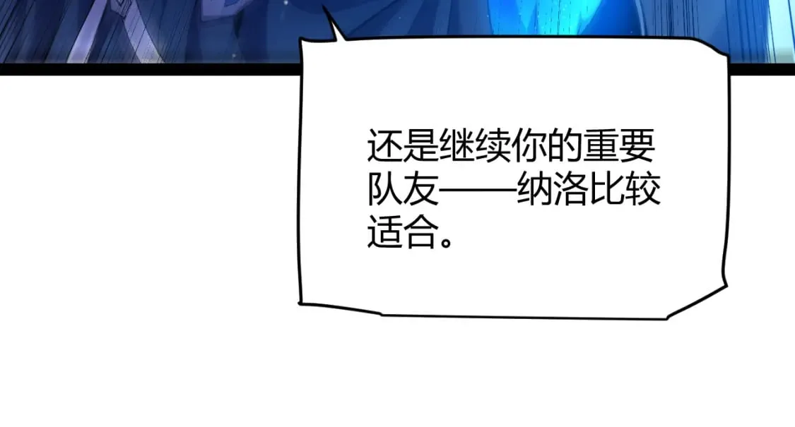 第239话 最后的游戏开始！ 第49页