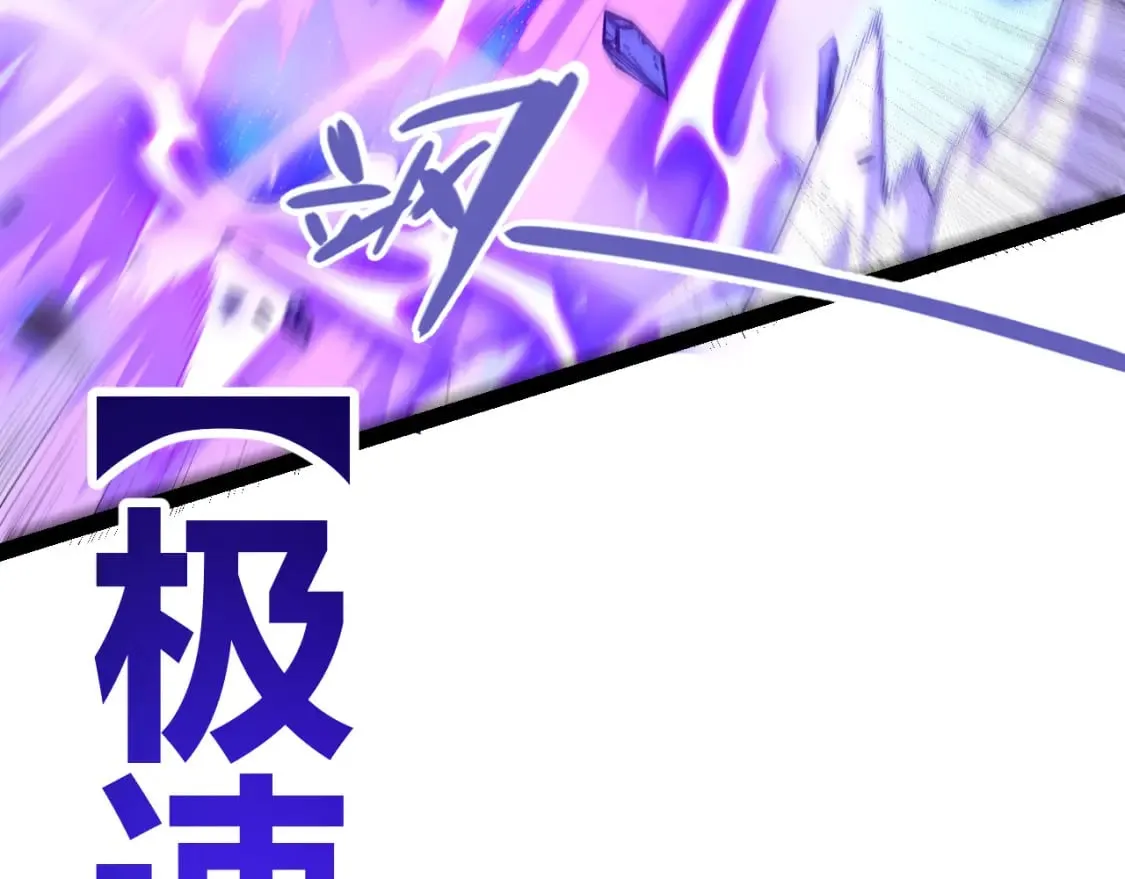 第239话 最后的游戏开始！ 第53页