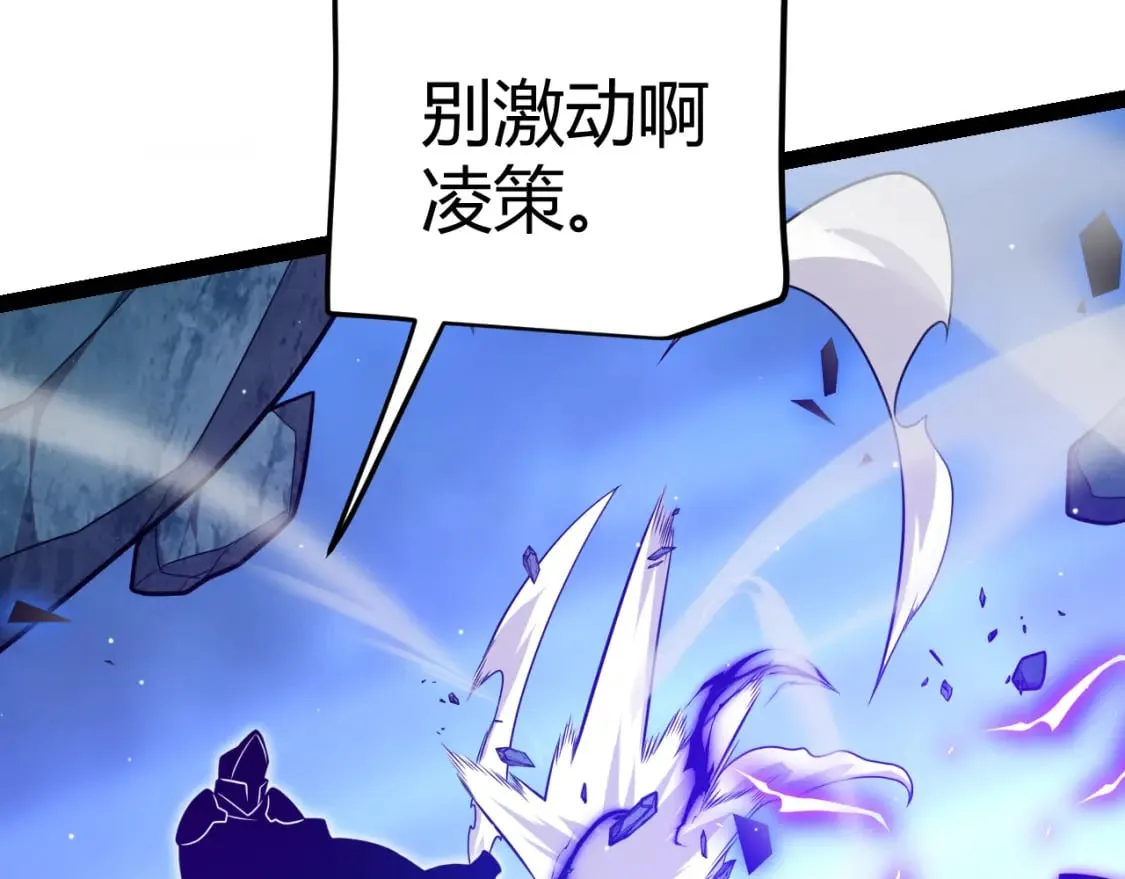 第239话 最后的游戏开始！ 第59页