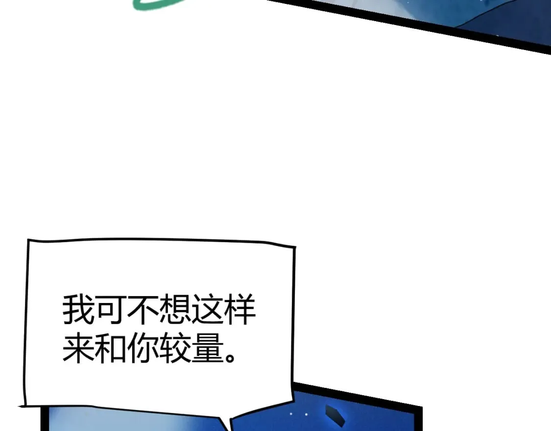 第239话 最后的游戏开始！ 第61页