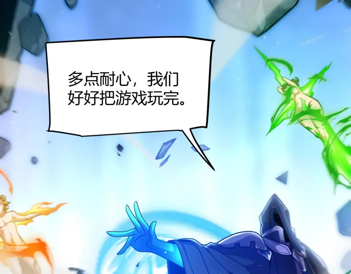 第239话 最后的游戏开始！ 第66页