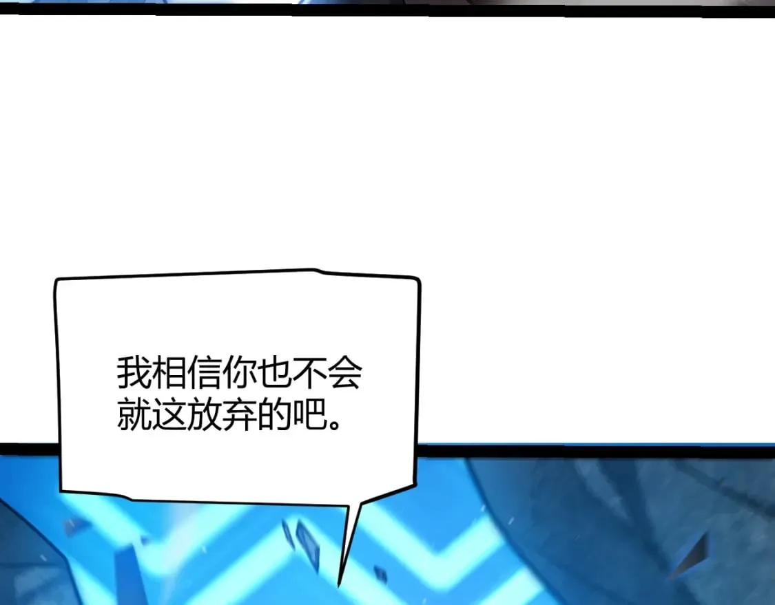 第239话 最后的游戏开始！ 第69页