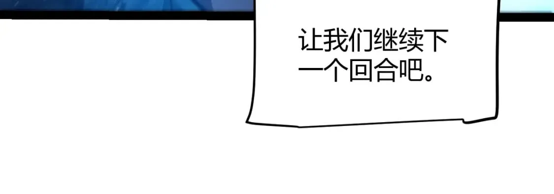 第239话 最后的游戏开始！ 第71页