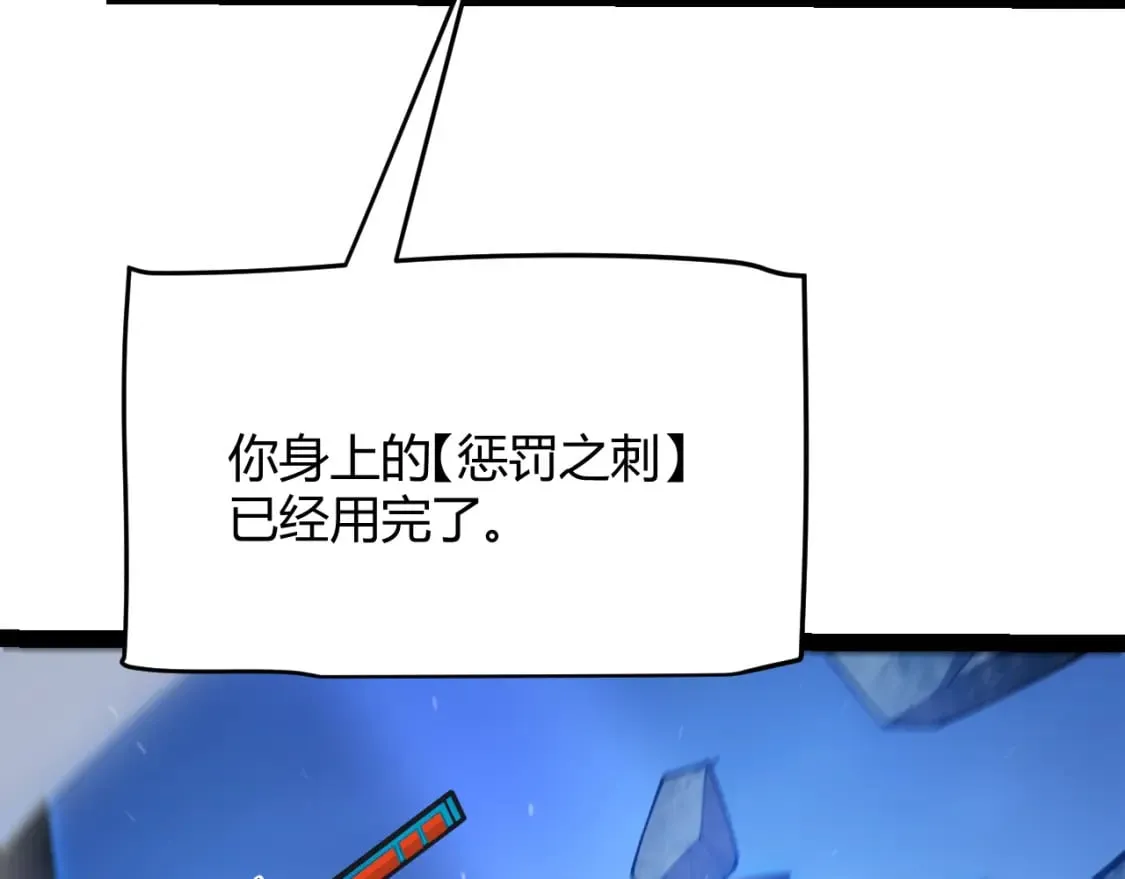 第239话 最后的游戏开始！ 第73页