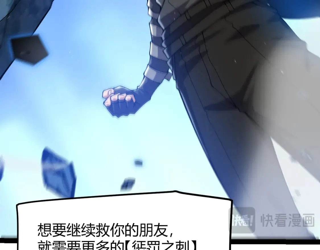 第239话 最后的游戏开始！ 第75页