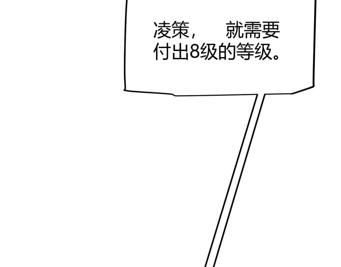 第239话 最后的游戏开始！ 第78页