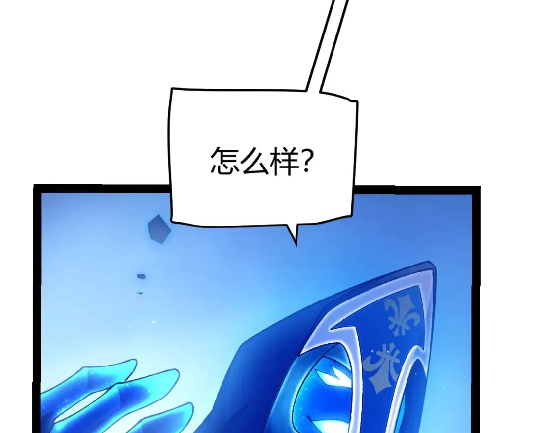 第239话 最后的游戏开始！ 第79页