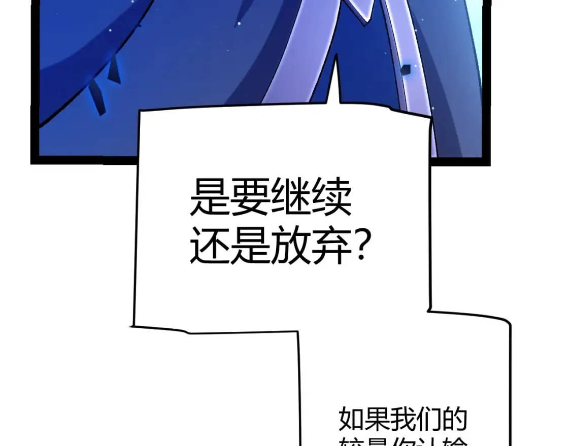 第239话 最后的游戏开始！ 第81页