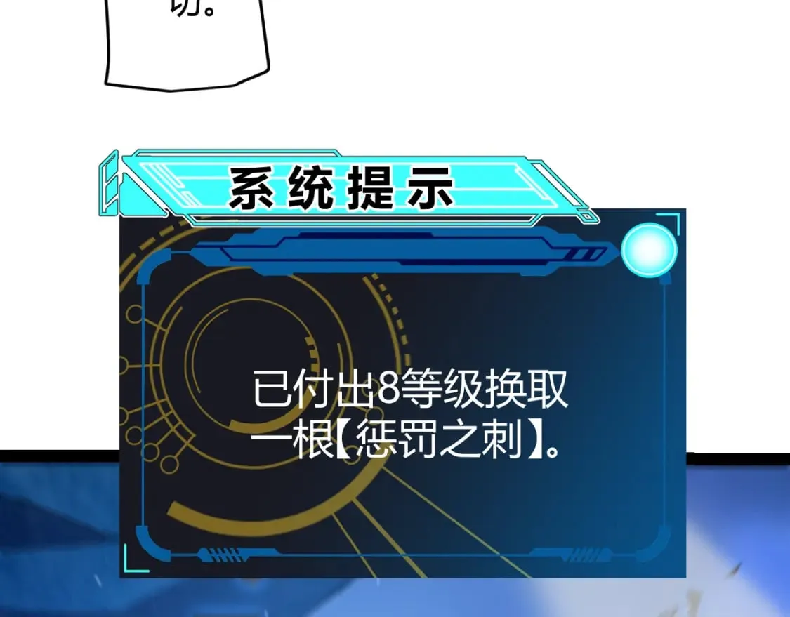 第239话 最后的游戏开始！ 第84页