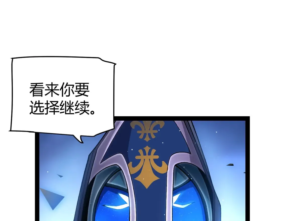 第239话 最后的游戏开始！ 第89页