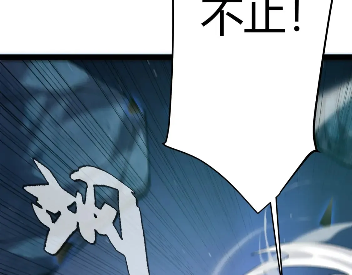 第239话 最后的游戏开始！ 第91页