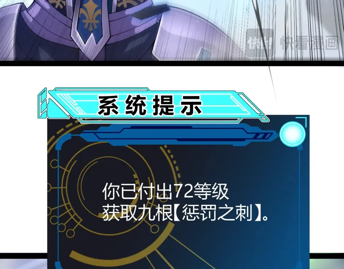 第239话 最后的游戏开始！ 第94页