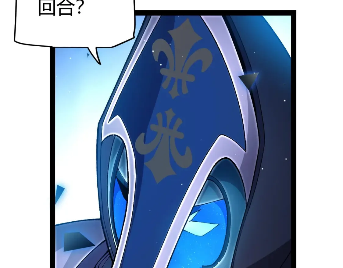 第239话 最后的游戏开始！ 第99页
