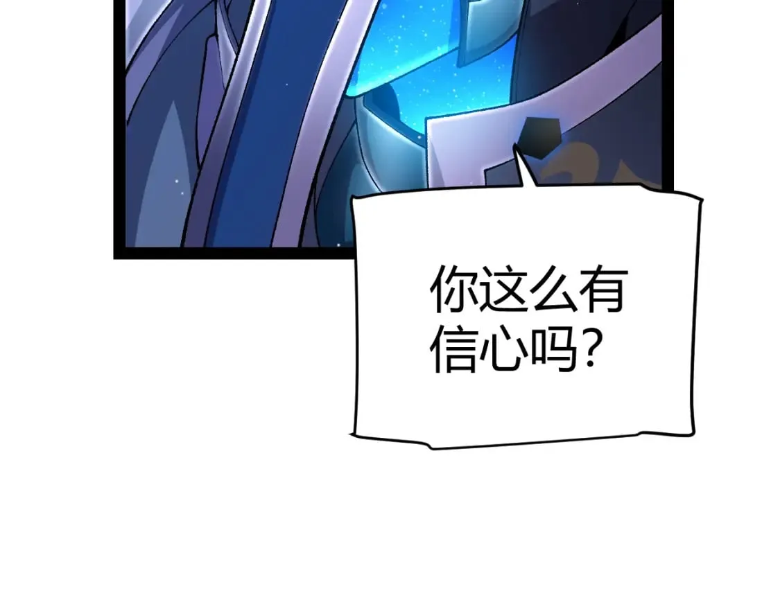 第239话 最后的游戏开始！ 第100页