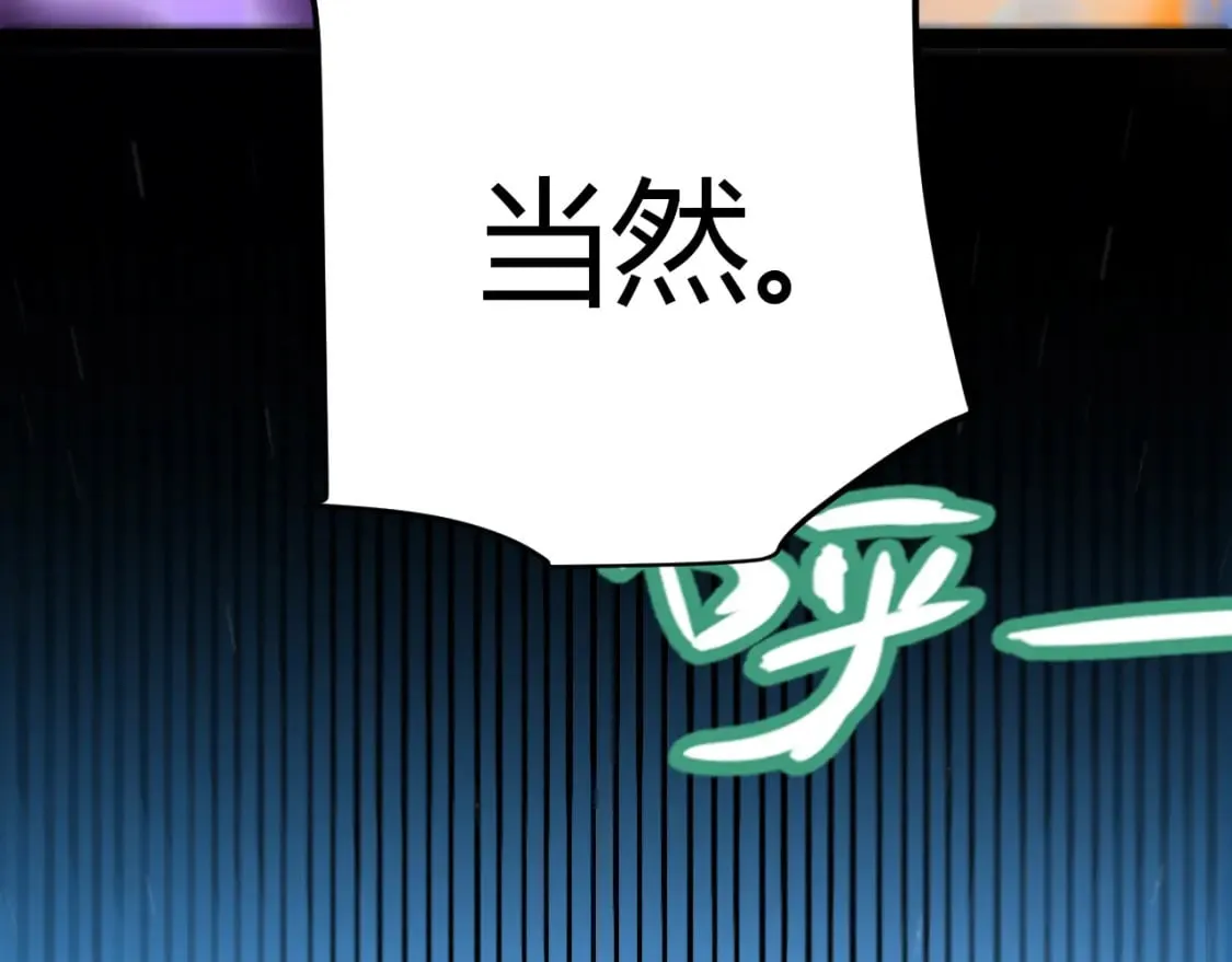 第239话 最后的游戏开始！ 第103页